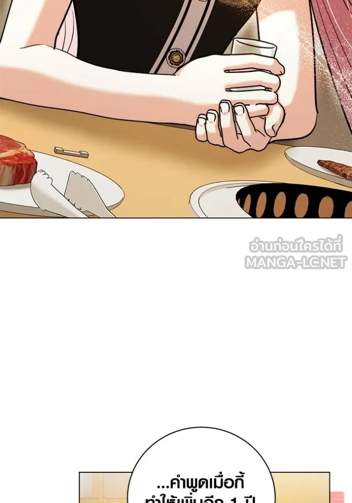 Aura of a Genius Actor ออร่าของนักแสดงอัจฉริยะ ตอนที่ 44 page 41