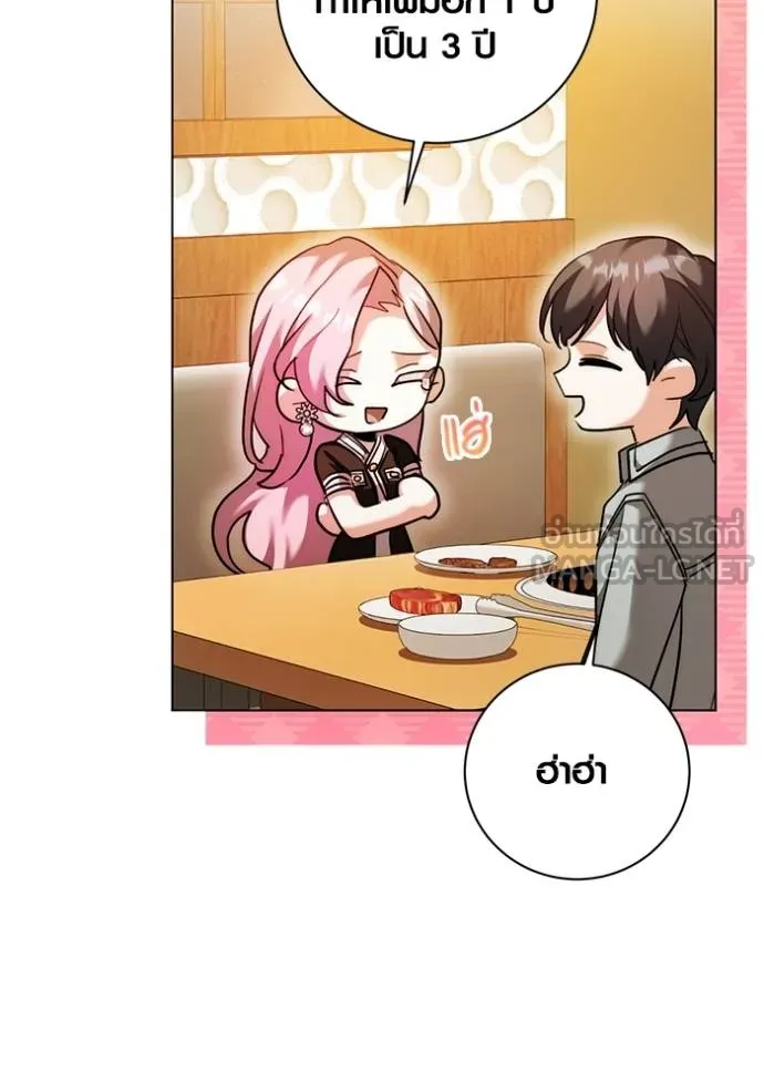 Aura of a Genius Actor ออร่าของนักแสดงอัจฉริยะ ตอนที่ 44 page 42