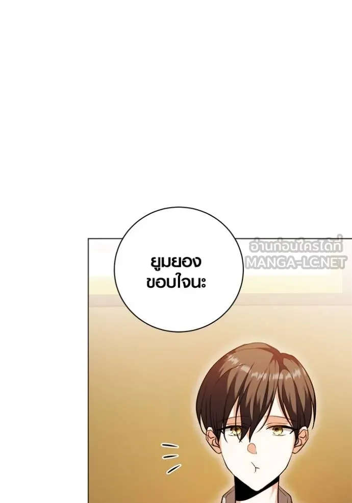 Aura of a Genius Actor ออร่าของนักแสดงอัจฉริยะ ตอนที่ 44 page 44