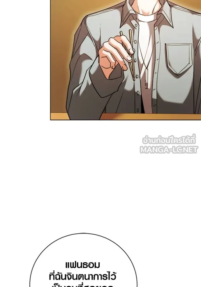 Aura of a Genius Actor ออร่าของนักแสดงอัจฉริยะ ตอนที่ 44 page 45