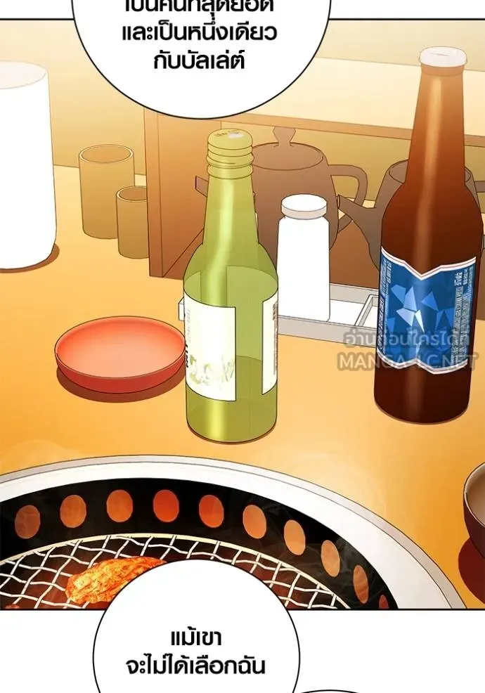 Aura of a Genius Actor ออร่าของนักแสดงอัจฉริยะ ตอนที่ 44 page 46