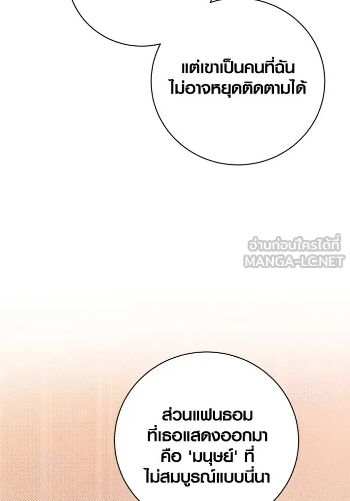 Aura of a Genius Actor ออร่าของนักแสดงอัจฉริยะ ตอนที่ 44 page 47