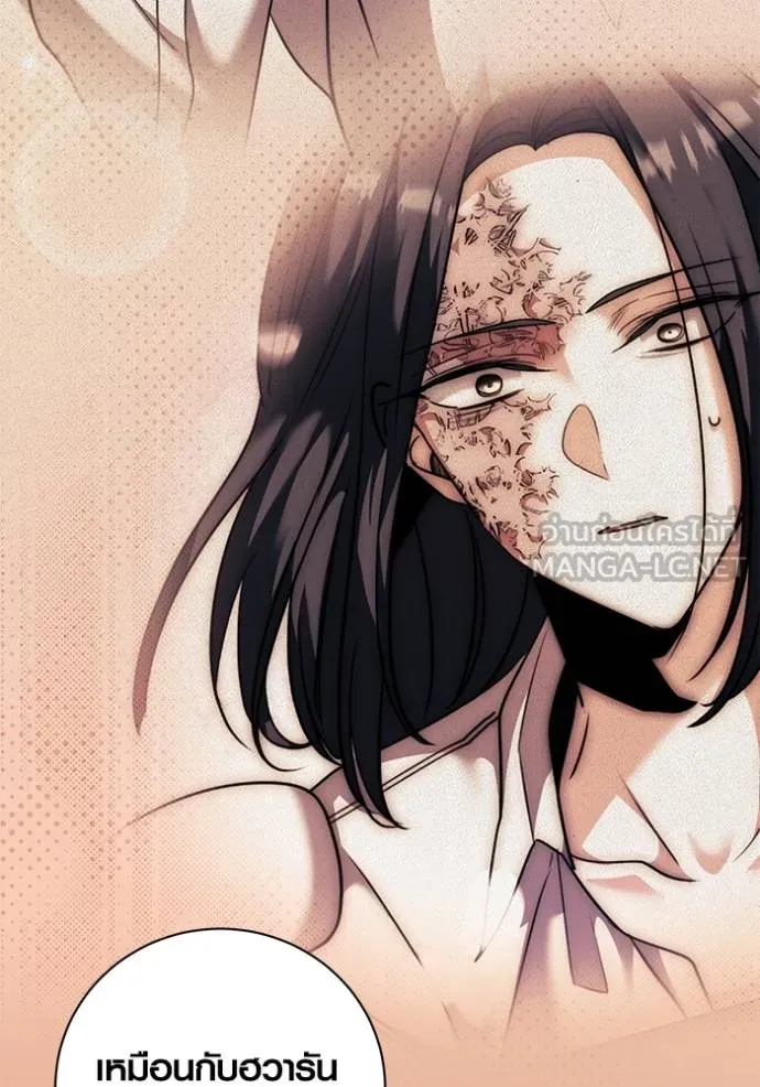 Aura of a Genius Actor ออร่าของนักแสดงอัจฉริยะ ตอนที่ 44 page 49