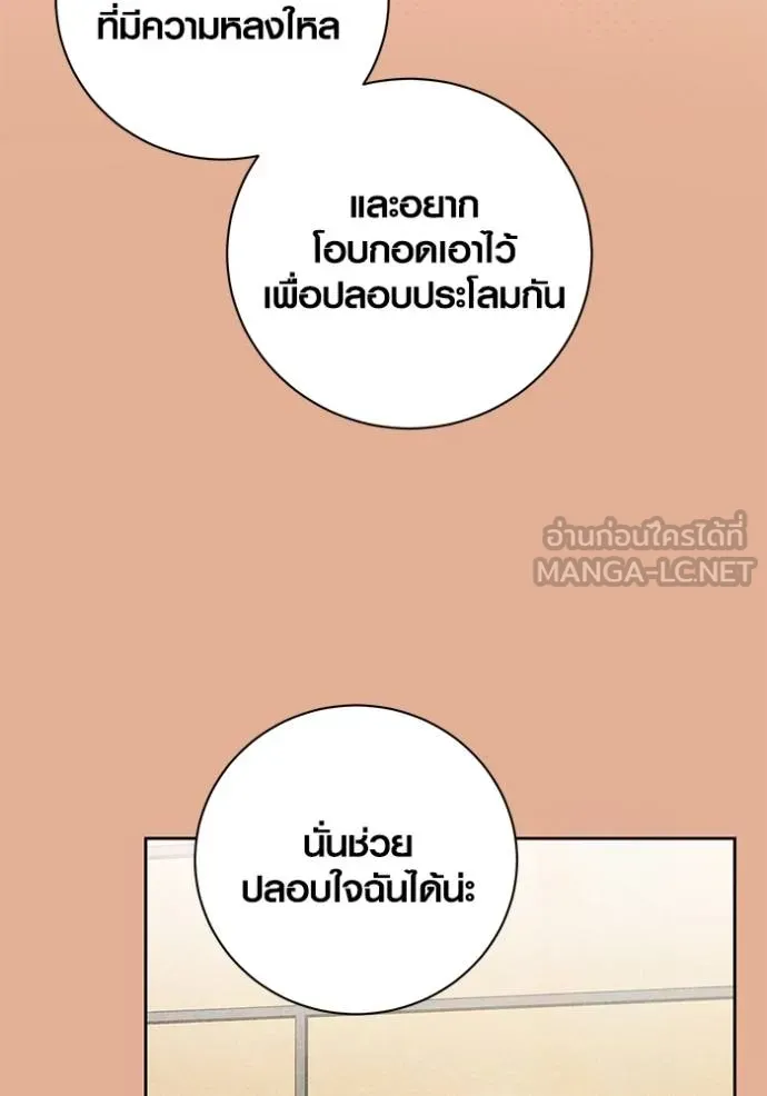 Aura of a Genius Actor ออร่าของนักแสดงอัจฉริยะ ตอนที่ 44 page 50