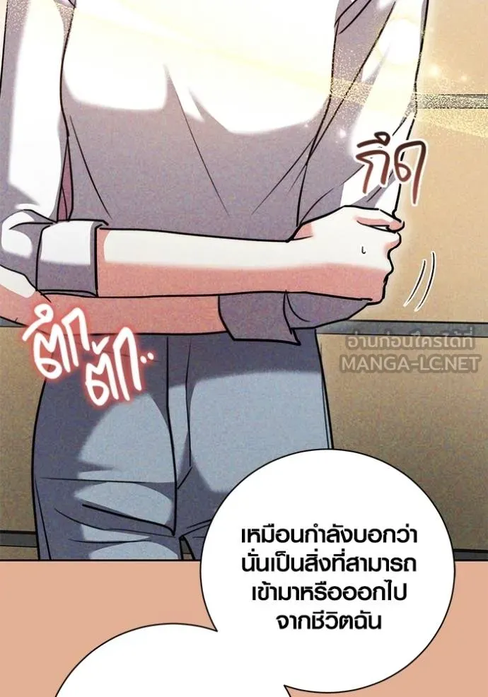 Aura of a Genius Actor ออร่าของนักแสดงอัจฉริยะ ตอนที่ 44 page 53