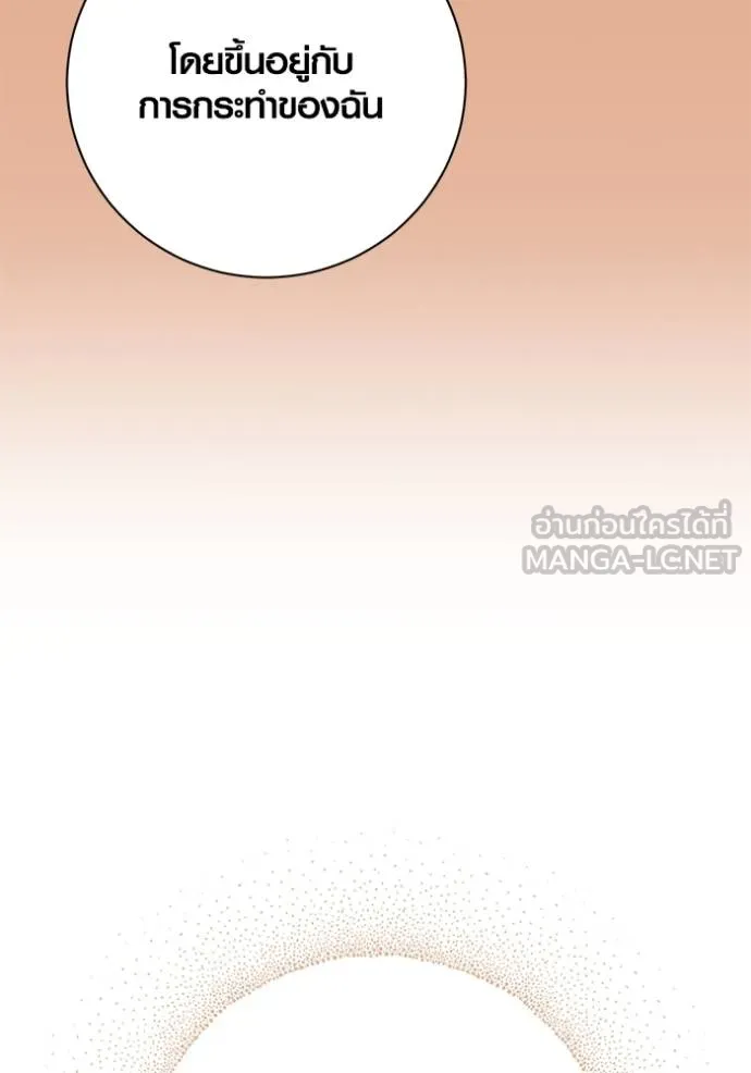 Aura of a Genius Actor ออร่าของนักแสดงอัจฉริยะ ตอนที่ 44 page 54