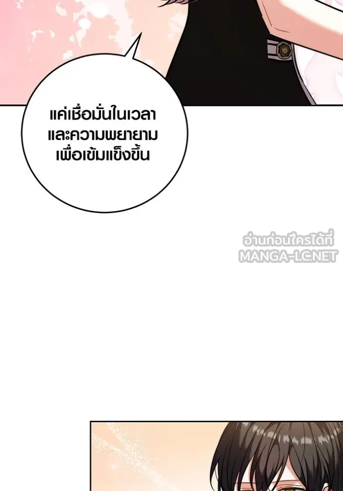 Aura of a Genius Actor ออร่าของนักแสดงอัจฉริยะ ตอนที่ 44 page 57