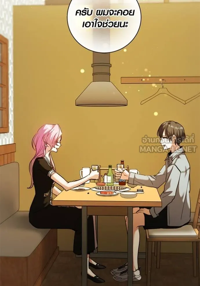 Aura of a Genius Actor ออร่าของนักแสดงอัจฉริยะ ตอนที่ 44 page 59