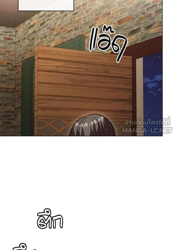 Aura of a Genius Actor ออร่าของนักแสดงอัจฉริยะ ตอนที่ 44 page 63