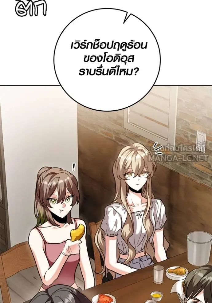 Aura of a Genius Actor ออร่าของนักแสดงอัจฉริยะ ตอนที่ 44 page 64