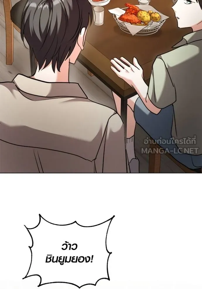 Aura of a Genius Actor ออร่าของนักแสดงอัจฉริยะ ตอนที่ 44 page 65