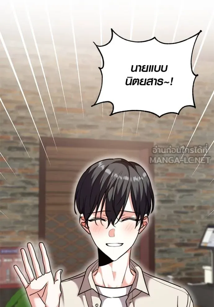 Aura of a Genius Actor ออร่าของนักแสดงอัจฉริยะ ตอนที่ 44 page 66