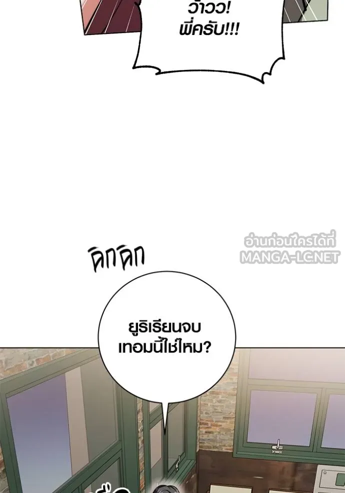 Aura of a Genius Actor ออร่าของนักแสดงอัจฉริยะ ตอนที่ 44 page 69