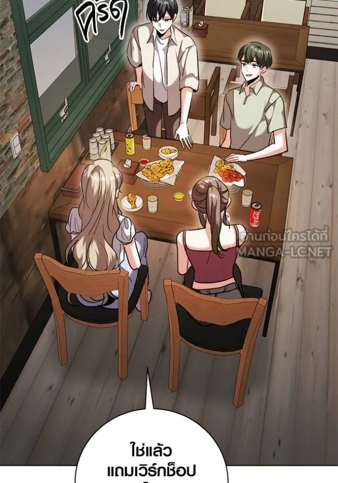 Aura of a Genius Actor ออร่าของนักแสดงอัจฉริยะ ตอนที่ 44 page 70