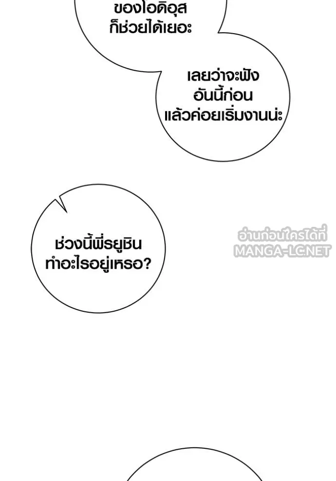 Aura of a Genius Actor ออร่าของนักแสดงอัจฉริยะ ตอนที่ 44 page 71