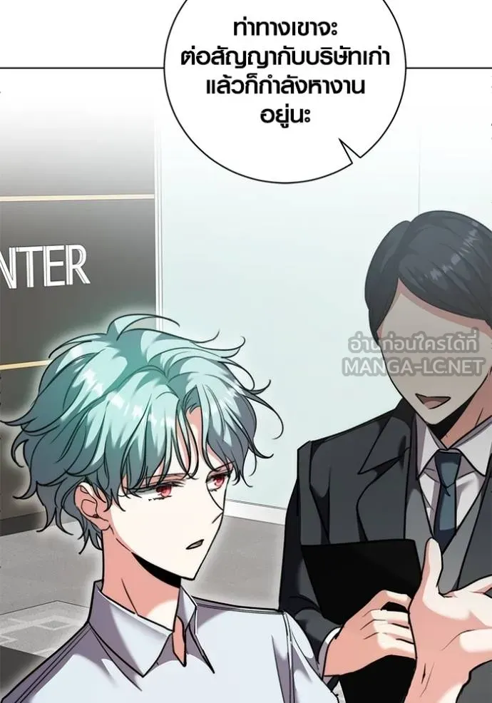 Aura of a Genius Actor ออร่าของนักแสดงอัจฉริยะ ตอนที่ 44 page 72