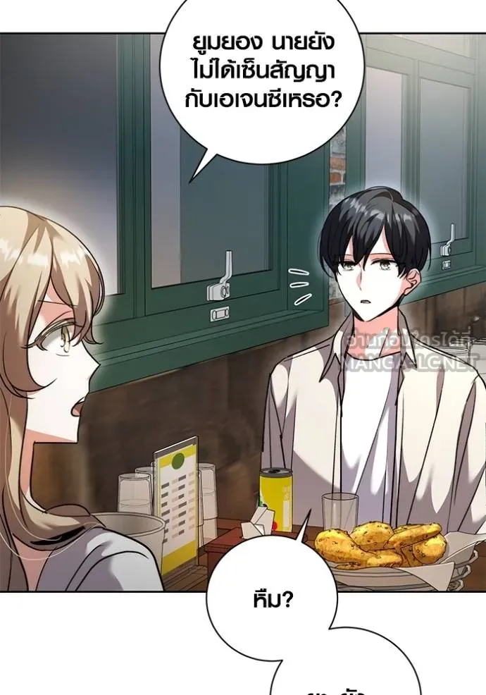 Aura of a Genius Actor ออร่าของนักแสดงอัจฉริยะ ตอนที่ 44 page 74