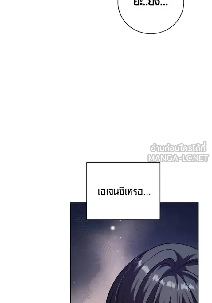 Aura of a Genius Actor ออร่าของนักแสดงอัจฉริยะ ตอนที่ 44 page 75