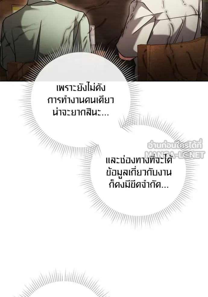 Aura of a Genius Actor ออร่าของนักแสดงอัจฉริยะ ตอนที่ 44 page 78