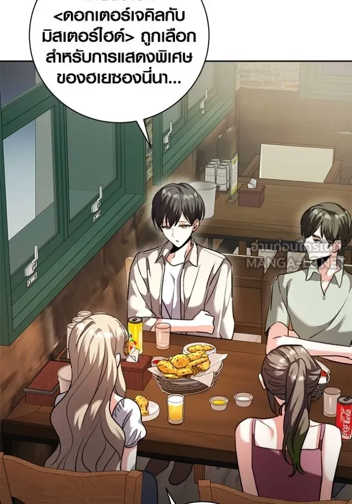 Aura of a Genius Actor ออร่าของนักแสดงอัจฉริยะ ตอนที่ 44 page 80