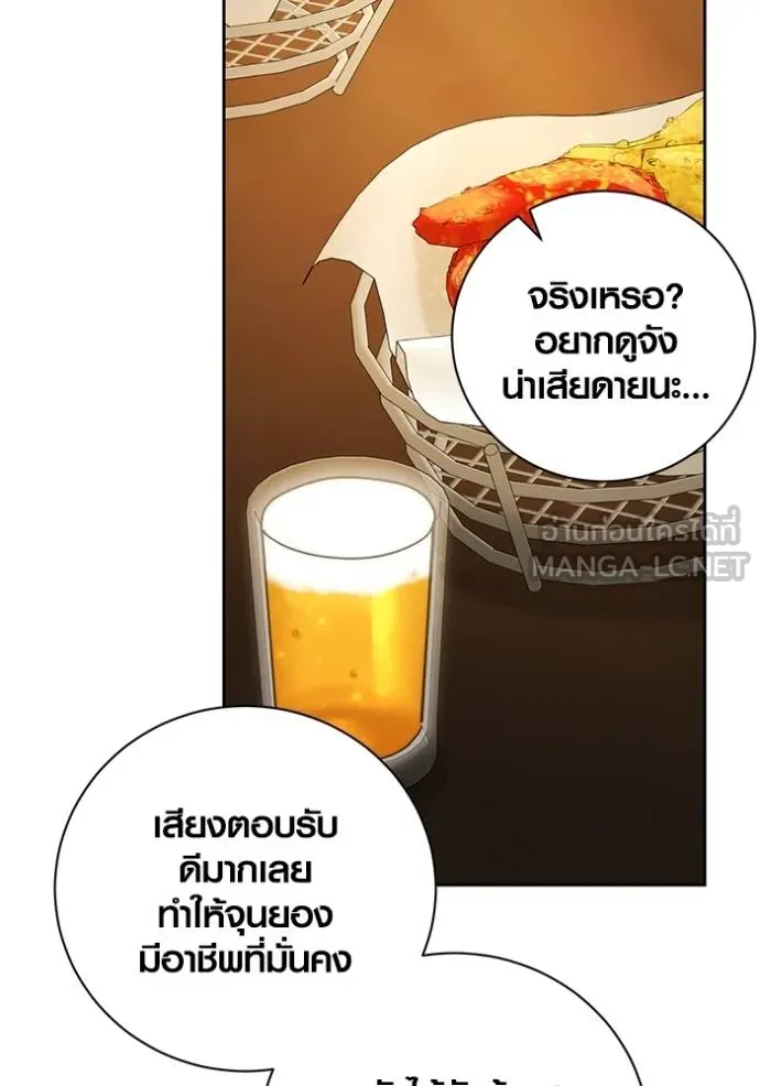 Aura of a Genius Actor ออร่าของนักแสดงอัจฉริยะ ตอนที่ 44 page 82