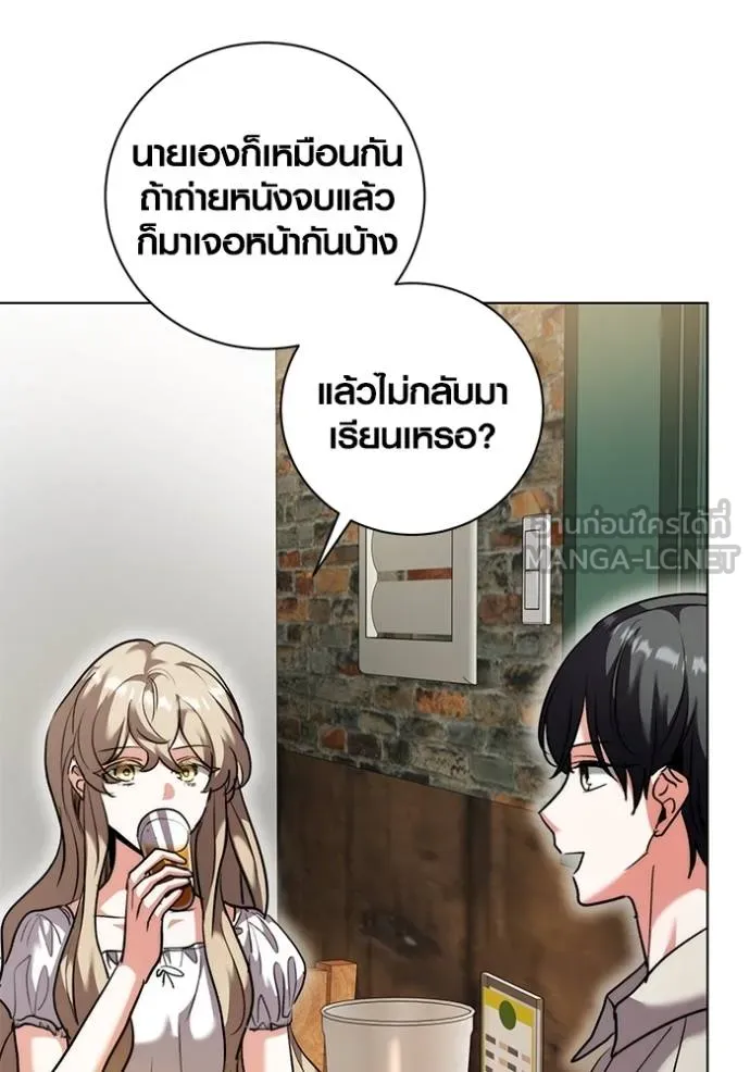 Aura of a Genius Actor ออร่าของนักแสดงอัจฉริยะ ตอนที่ 44 page 86