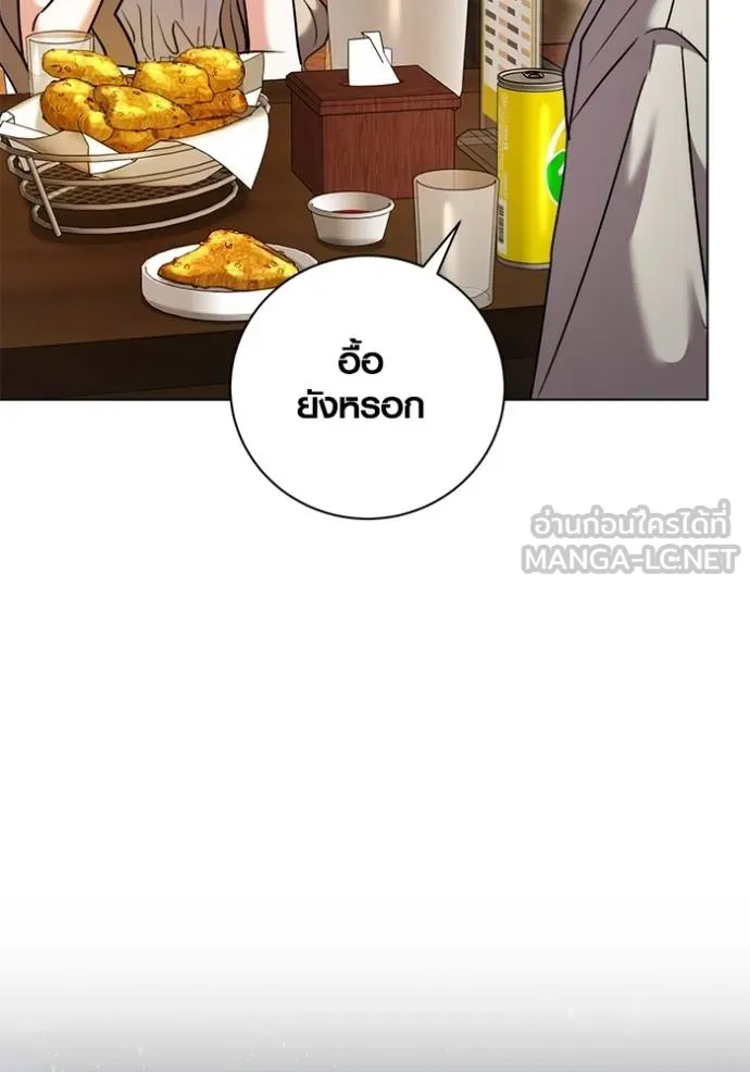 Aura of a Genius Actor ออร่าของนักแสดงอัจฉริยะ ตอนที่ 44 page 87