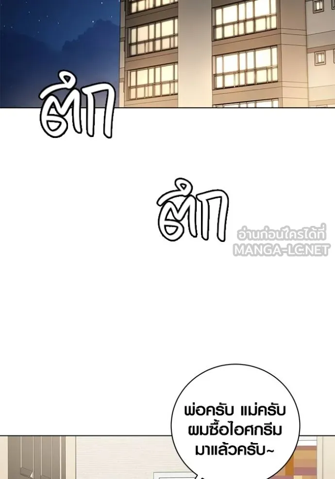 Aura of a Genius Actor ออร่าของนักแสดงอัจฉริยะ ตอนที่ 44 page 89