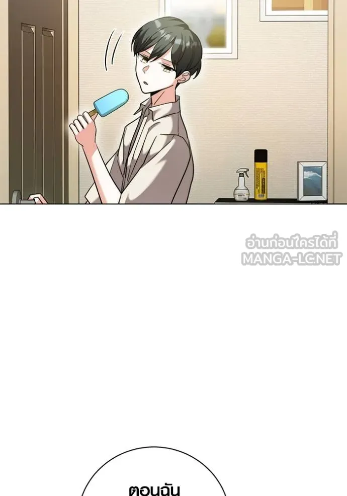 Aura of a Genius Actor ออร่าของนักแสดงอัจฉริยะ ตอนที่ 44 page 91