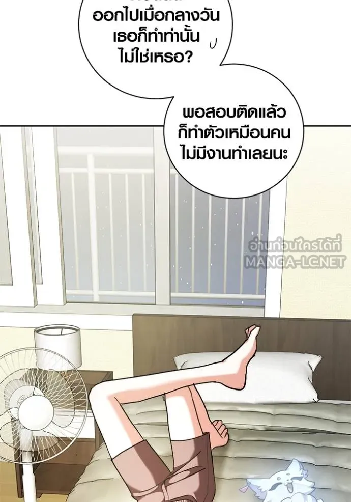 Aura of a Genius Actor ออร่าของนักแสดงอัจฉริยะ ตอนที่ 44 page 92