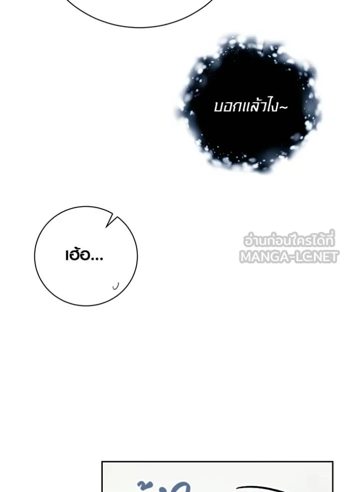 Aura of a Genius Actor ออร่าของนักแสดงอัจฉริยะ ตอนที่ 44 page 94