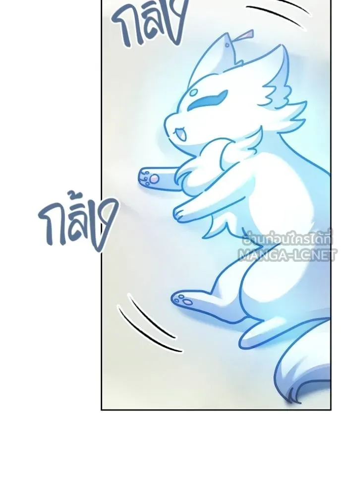 Aura of a Genius Actor ออร่าของนักแสดงอัจฉริยะ ตอนที่ 44 page 95