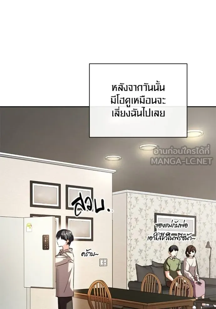 Aura of a Genius Actor ออร่าของนักแสดงอัจฉริยะ ตอนที่ 44 page 97