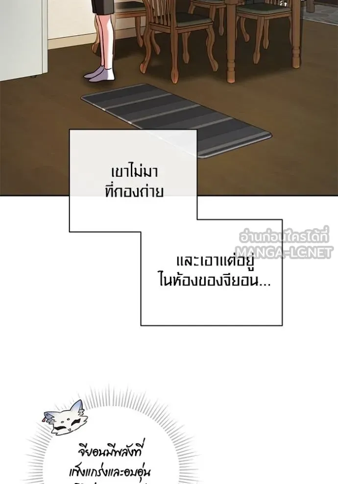 Aura of a Genius Actor ออร่าของนักแสดงอัจฉริยะ ตอนที่ 44 page 98