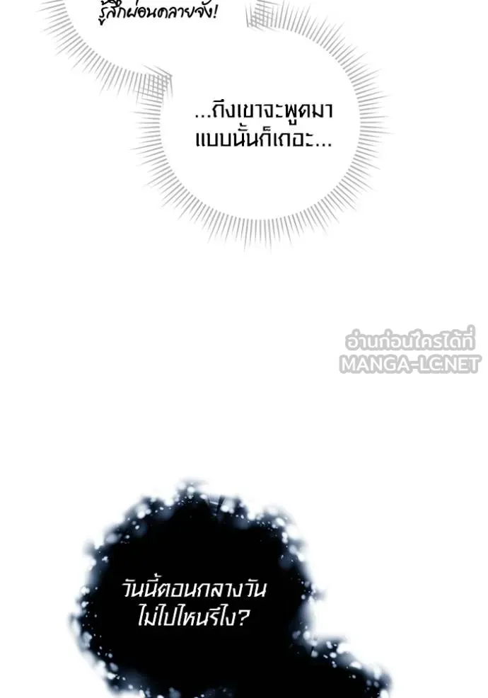 Aura of a Genius Actor ออร่าของนักแสดงอัจฉริยะ ตอนที่ 44 page 99