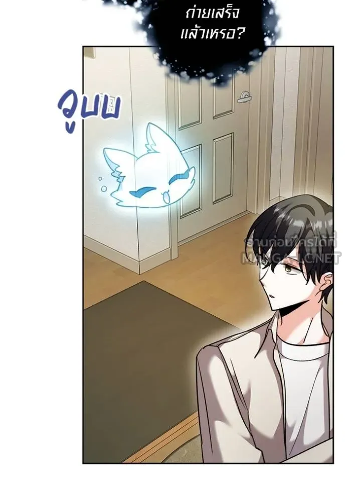 Aura of a Genius Actor ออร่าของนักแสดงอัจฉริยะ ตอนที่ 44 page 100