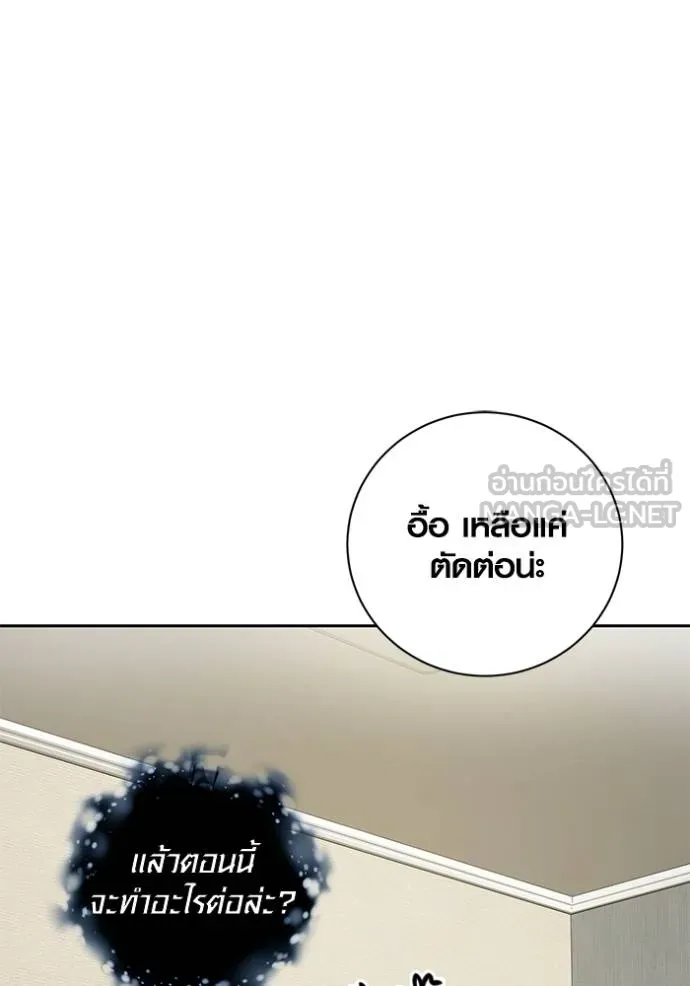 Aura of a Genius Actor ออร่าของนักแสดงอัจฉริยะ ตอนที่ 44 page 101