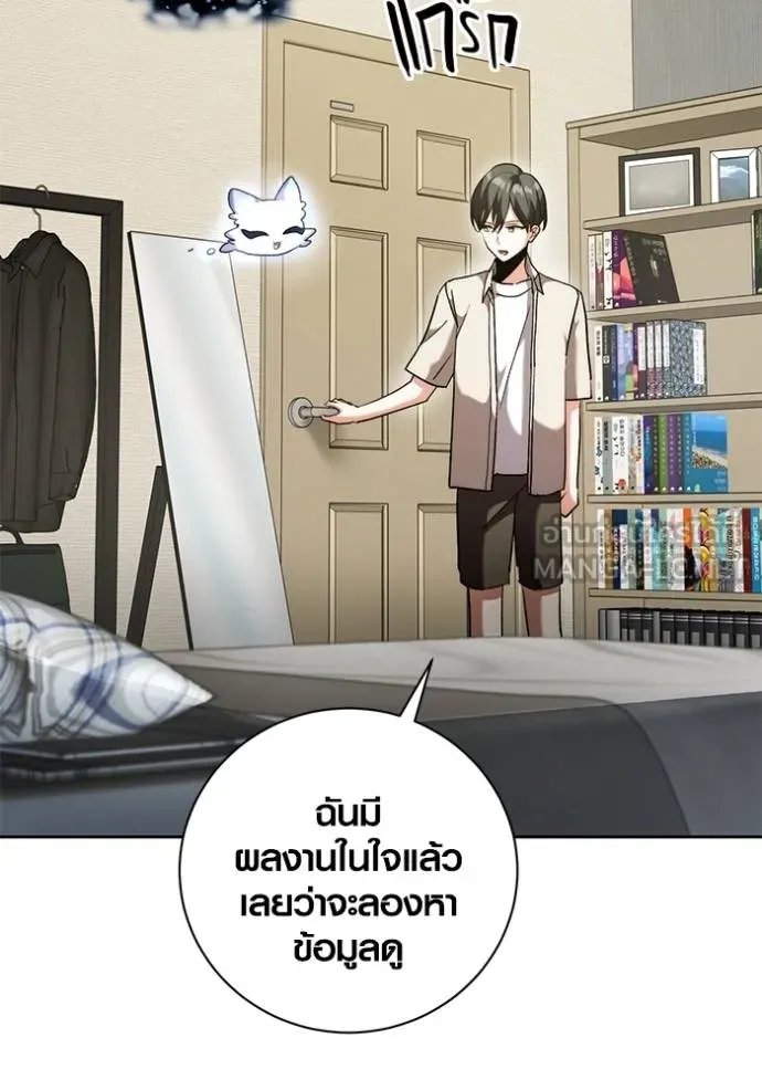 Aura of a Genius Actor ออร่าของนักแสดงอัจฉริยะ ตอนที่ 44 page 102