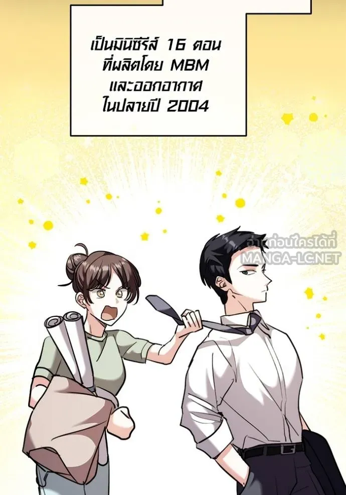 Aura of a Genius Actor ออร่าของนักแสดงอัจฉริยะ ตอนที่ 44 page 105