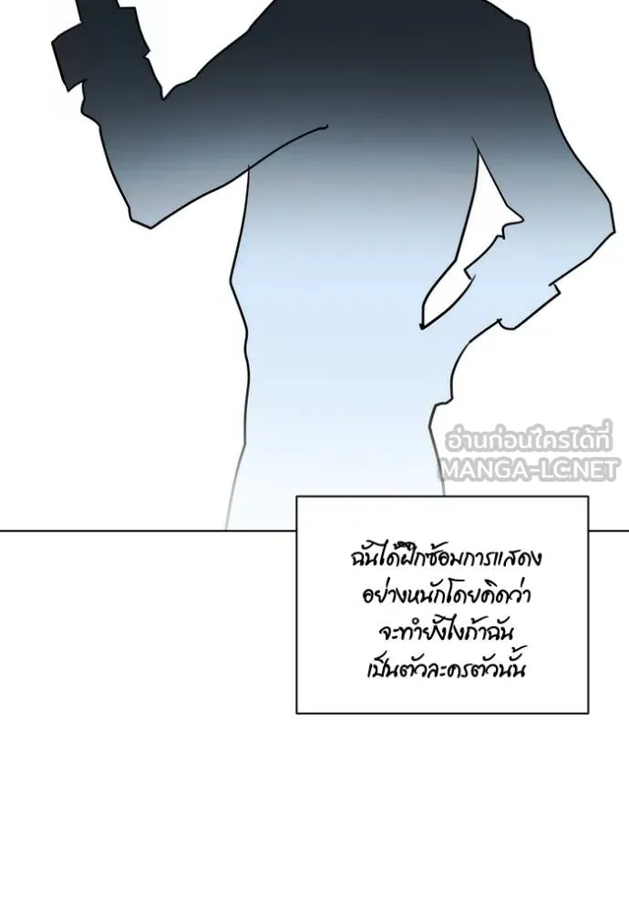 Aura of a Genius Actor ออร่าของนักแสดงอัจฉริยะ ตอนที่ 44 page 111