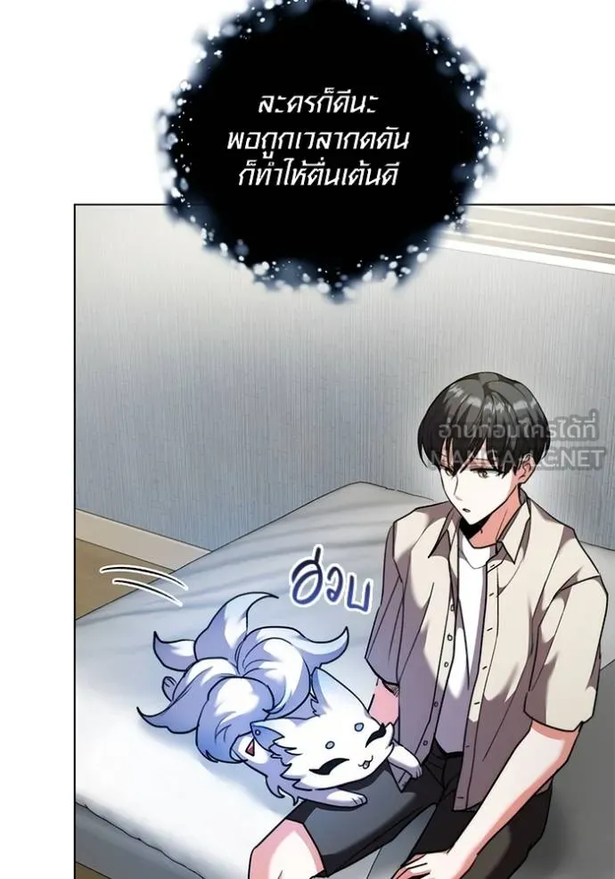 Aura of a Genius Actor ออร่าของนักแสดงอัจฉริยะ ตอนที่ 44 page 114