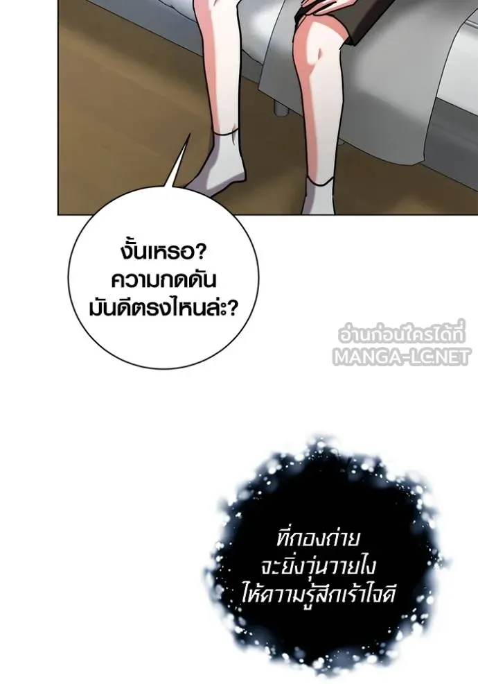 Aura of a Genius Actor ออร่าของนักแสดงอัจฉริยะ ตอนที่ 44 page 115