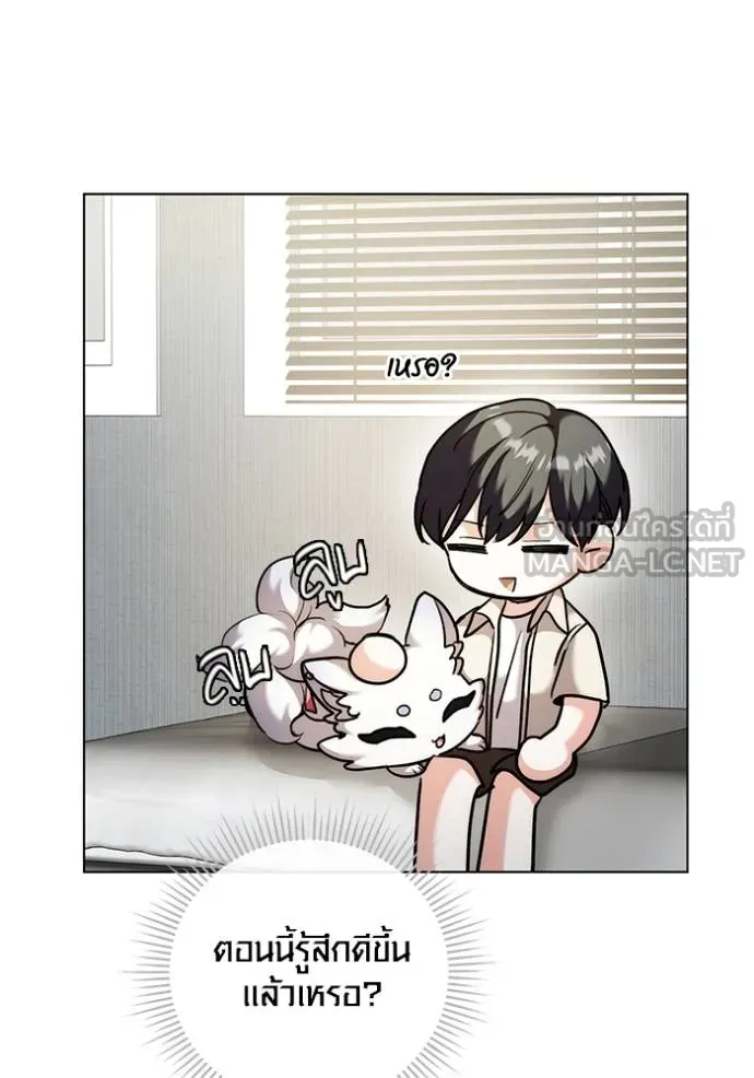 Aura of a Genius Actor ออร่าของนักแสดงอัจฉริยะ ตอนที่ 44 page 116