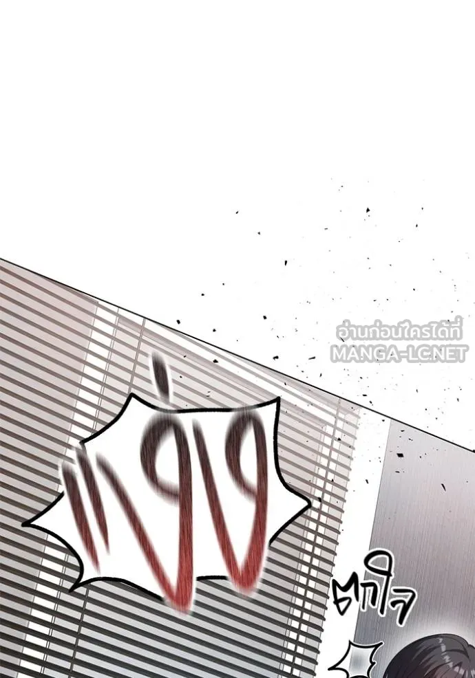 Aura of a Genius Actor ออร่าของนักแสดงอัจฉริยะ ตอนที่ 44 page 118