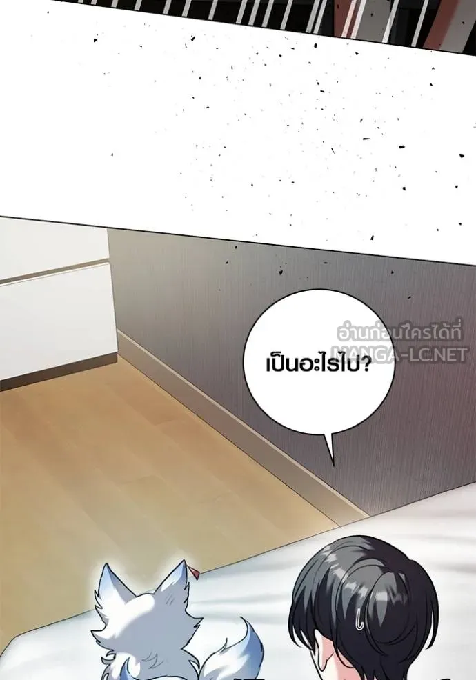 Aura of a Genius Actor ออร่าของนักแสดงอัจฉริยะ ตอนที่ 44 page 120