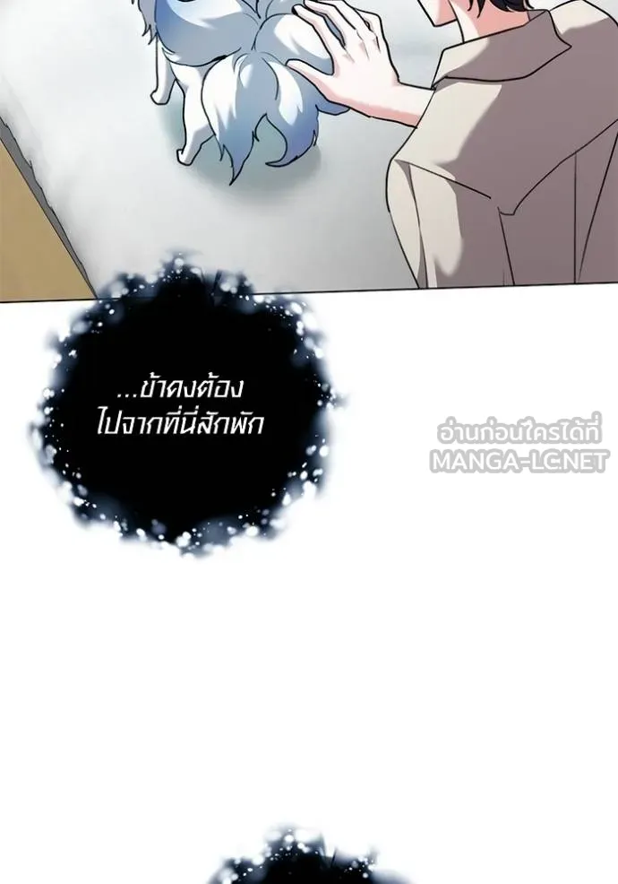 Aura of a Genius Actor ออร่าของนักแสดงอัจฉริยะ ตอนที่ 44 page 121