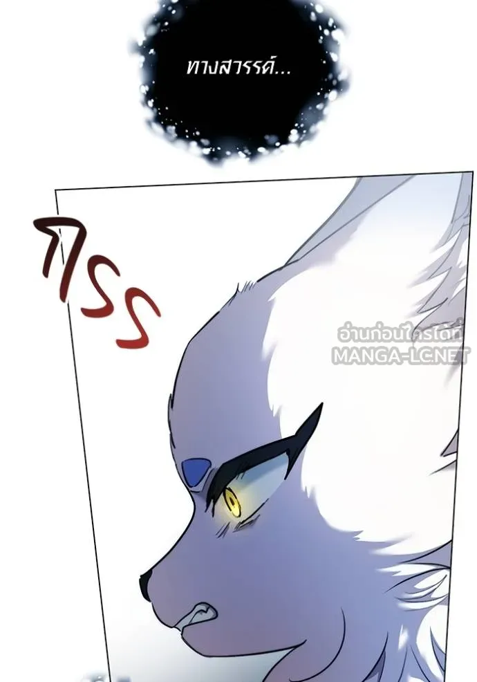 Aura of a Genius Actor ออร่าของนักแสดงอัจฉริยะ ตอนที่ 44 page 122