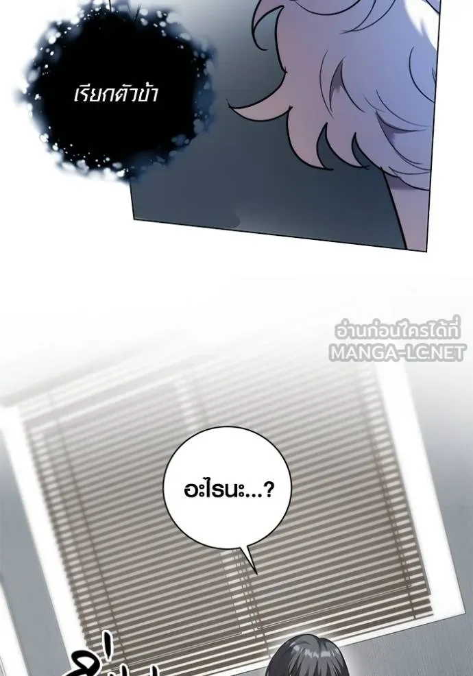 Aura of a Genius Actor ออร่าของนักแสดงอัจฉริยะ ตอนที่ 44 page 123