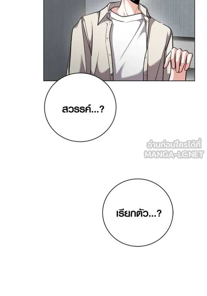 Aura of a Genius Actor ออร่าของนักแสดงอัจฉริยะ ตอนที่ 44 page 126