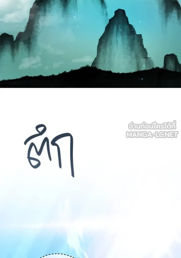 Aura of a Genius Actor ออร่าของนักแสดงอัจฉริยะ ตอนที่ 44 page 129